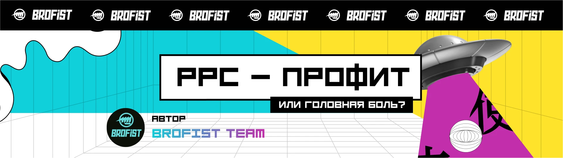 PPC — генератор профита или головная боль?
