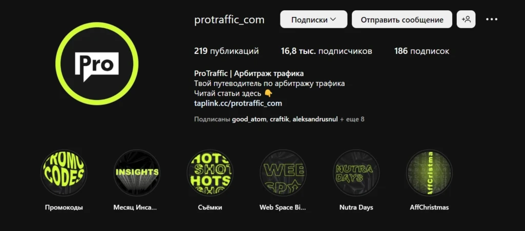 отслеживание через подписки
