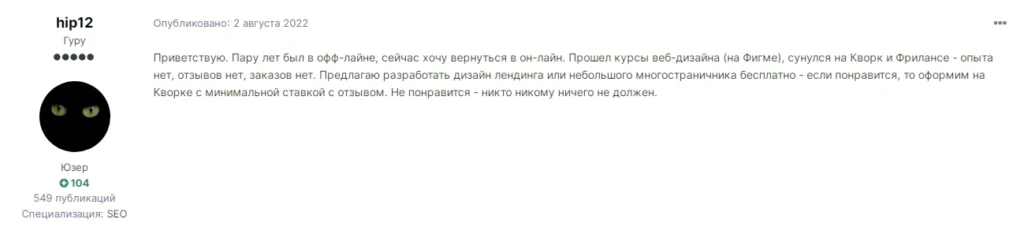 бесплатная работа