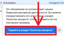 качество аккаунта