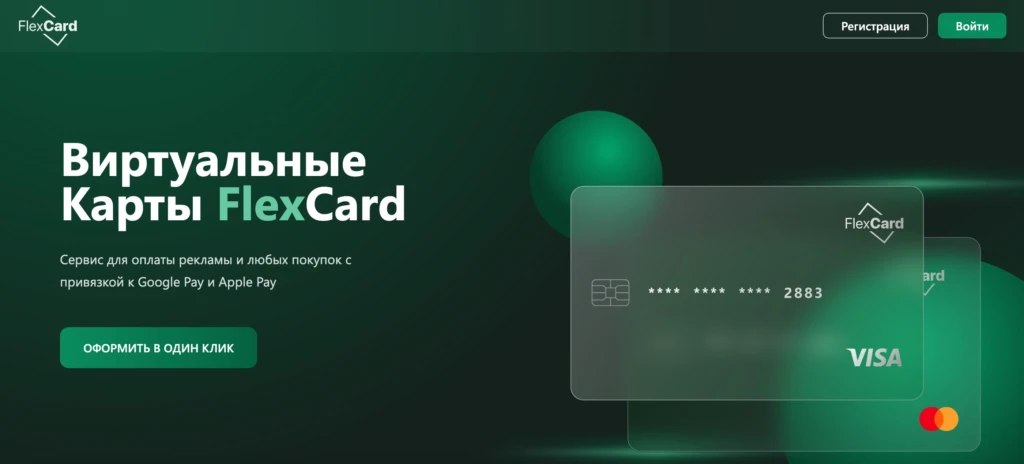 FlexCard