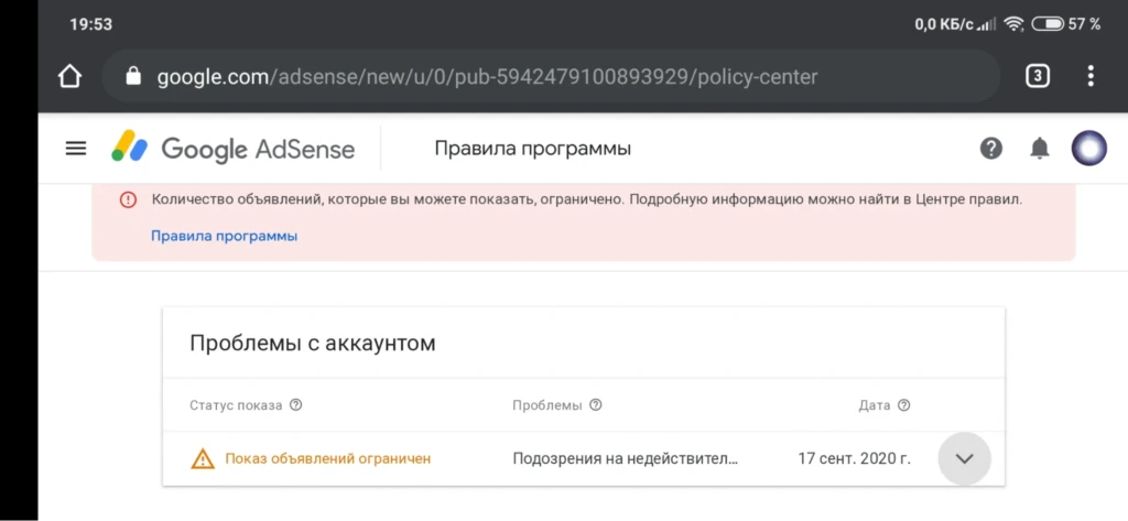 Заработок на перепродаже аккаунтов Adsense