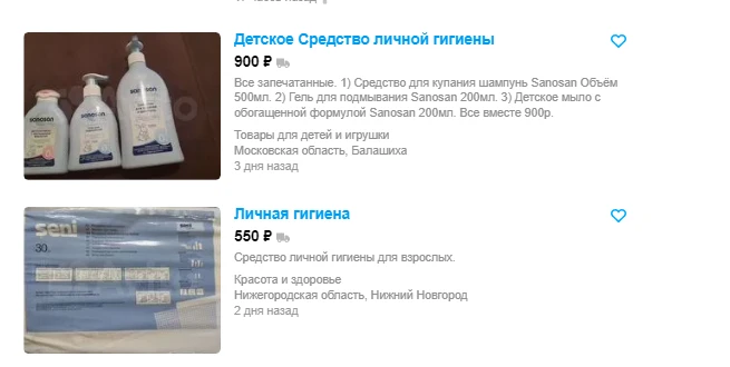 личная гигиена