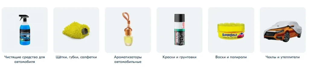 чистящие средства