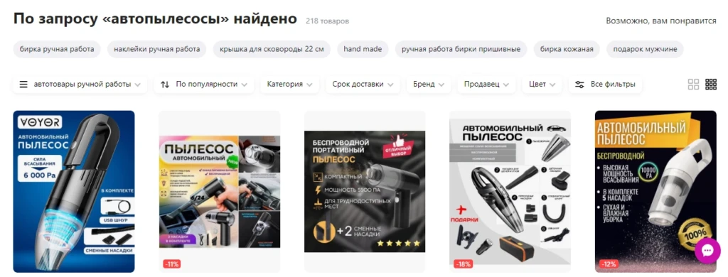 автопылесосы