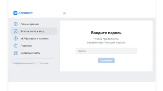 Как узнать пароль от своей страницы в ВК