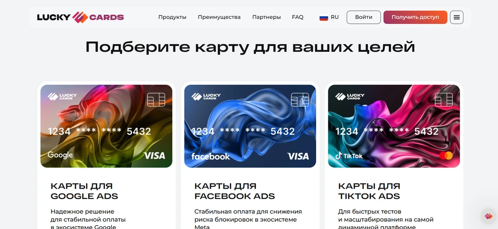 Три кредитные карты для онлайн-рекламы с логотипами Google, Facebook и TikTok.