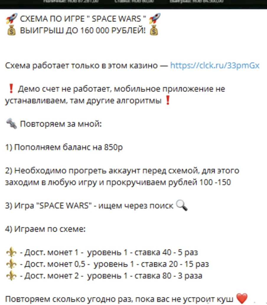 Комплексный разбор основных источников трафика для залива гемблы. Часть 2