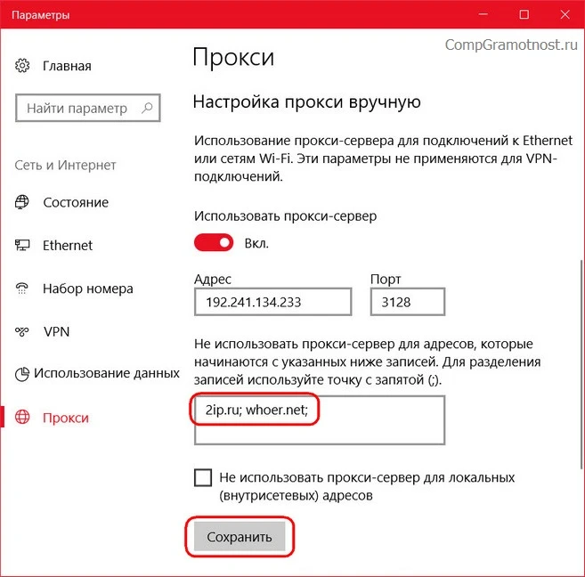 Прокси для арбитража: зачем нужны, как настроить и какие выбрать