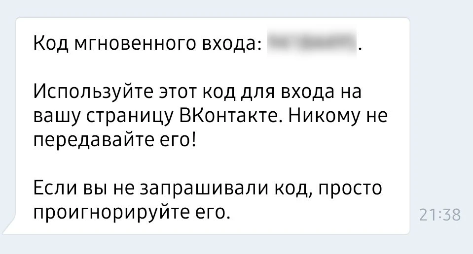 код мгновенного входа