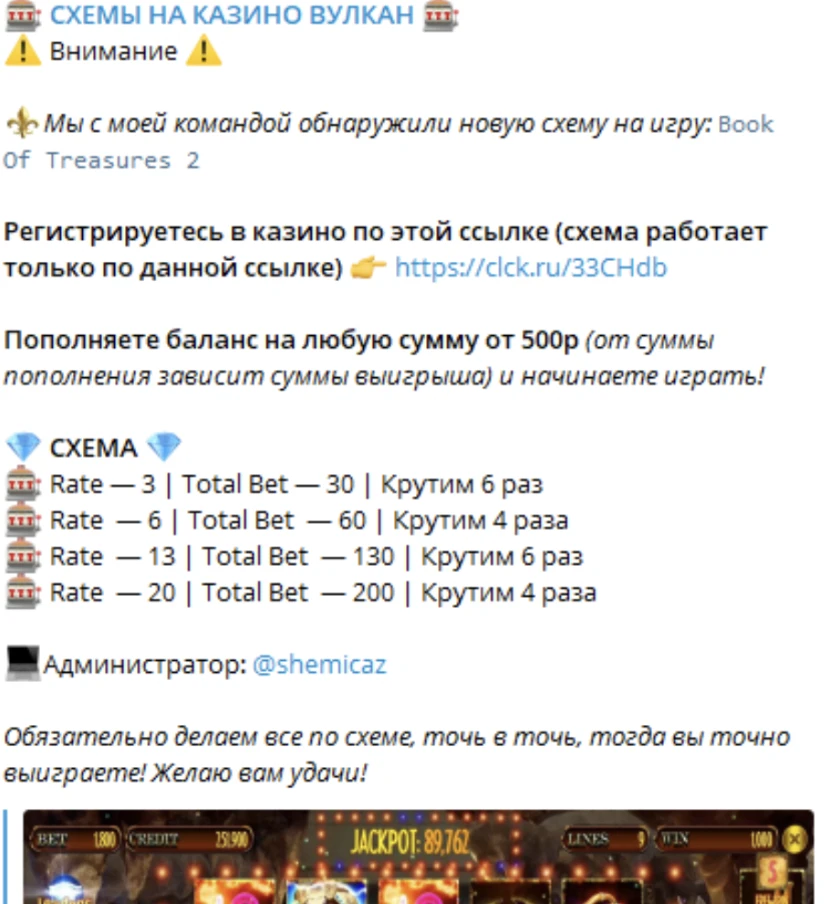 Комплексный разбор основных источников трафика для залива гемблы. Часть 2