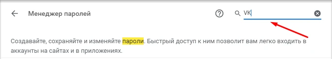 поиск ВК