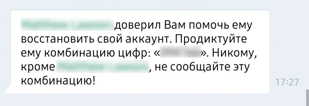 доступ через друзей