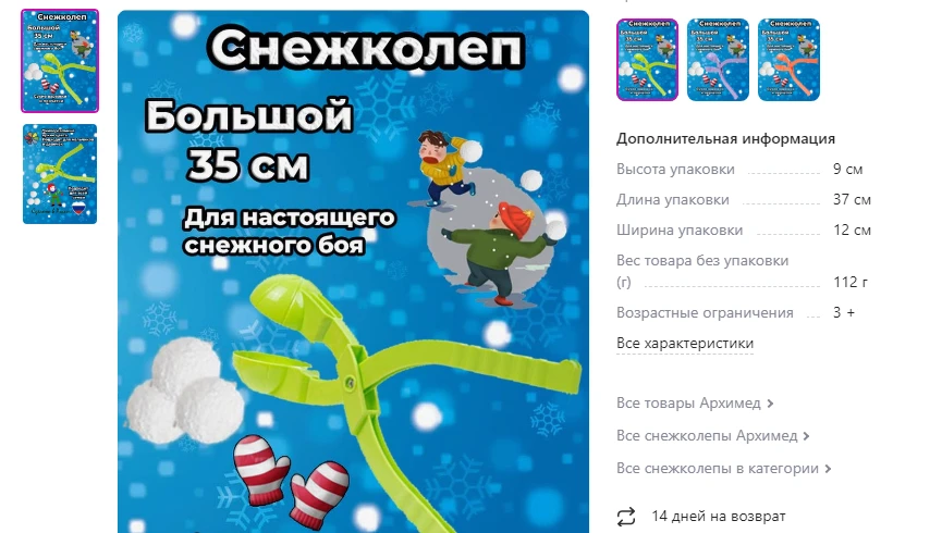 снежколеп