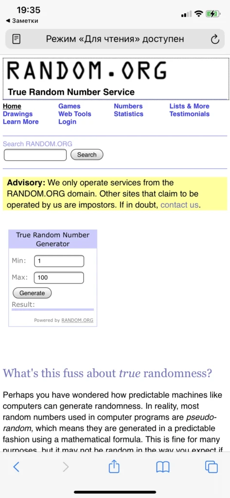 RandomOrg