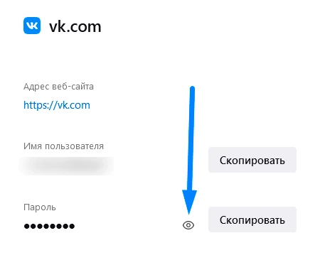 значок глазика