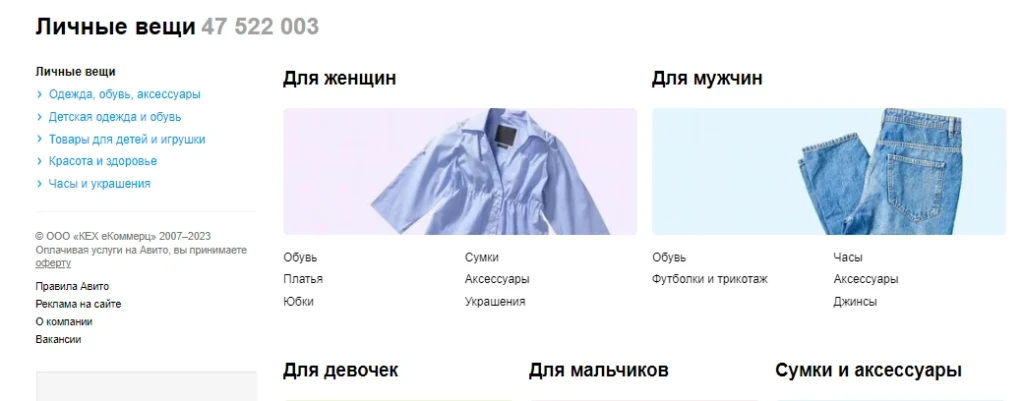 личные вещи авито