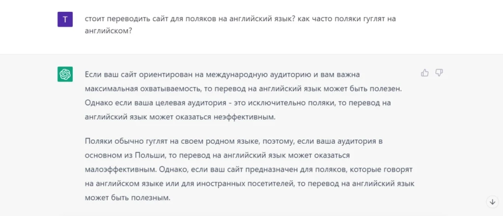 ChatGPT разработает ленд-обзорник под казино офферы