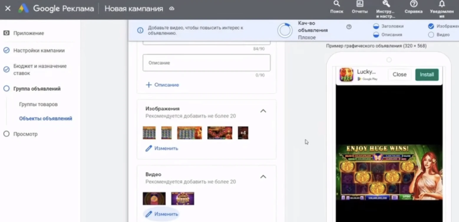 Как выбрать подходящий гемблинг-оффер для работы с Google UAC
