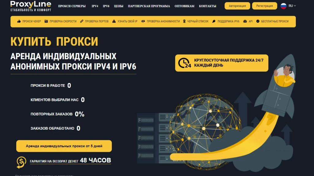 Прокси для арбитража: зачем нужны, как настроить и какие выбрать
