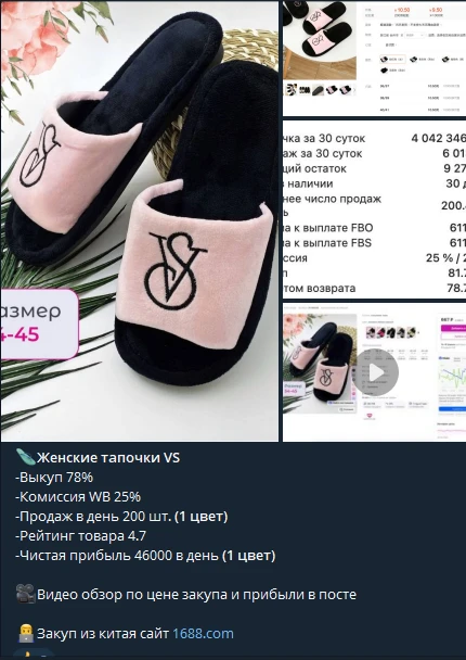 тапочки ВБ