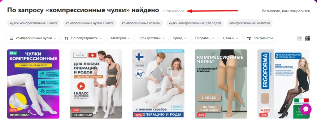компрессионные чулки