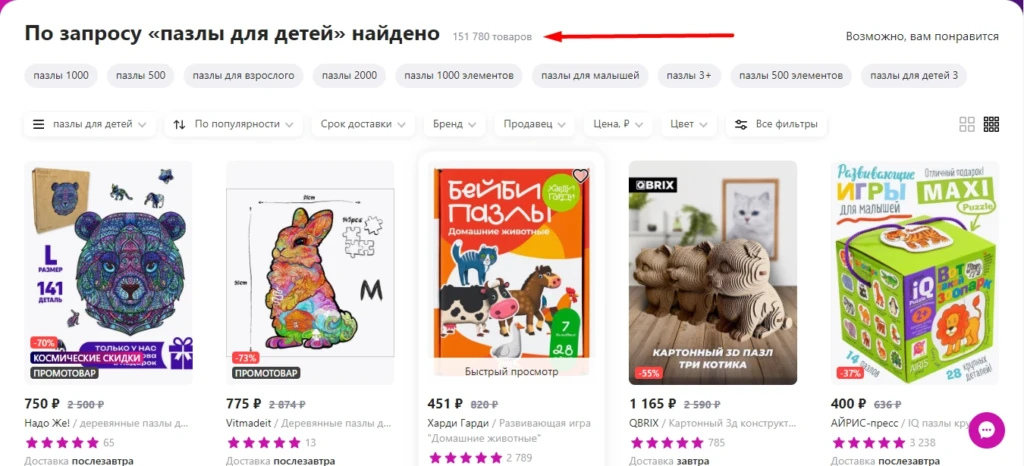пазлы для детей