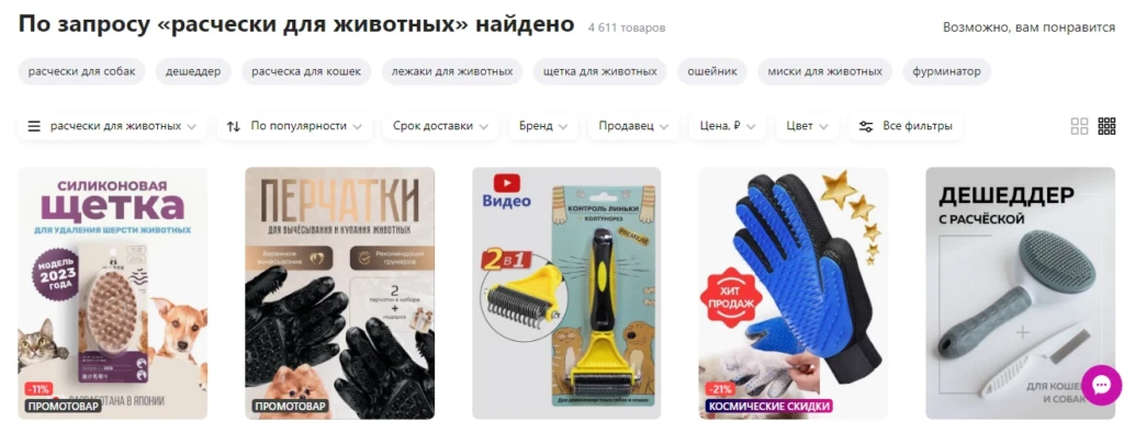 домашние животные