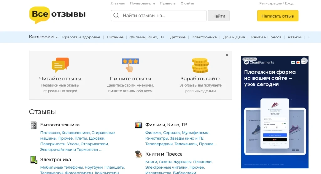 Vseotzyvy