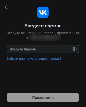 разлогинивание