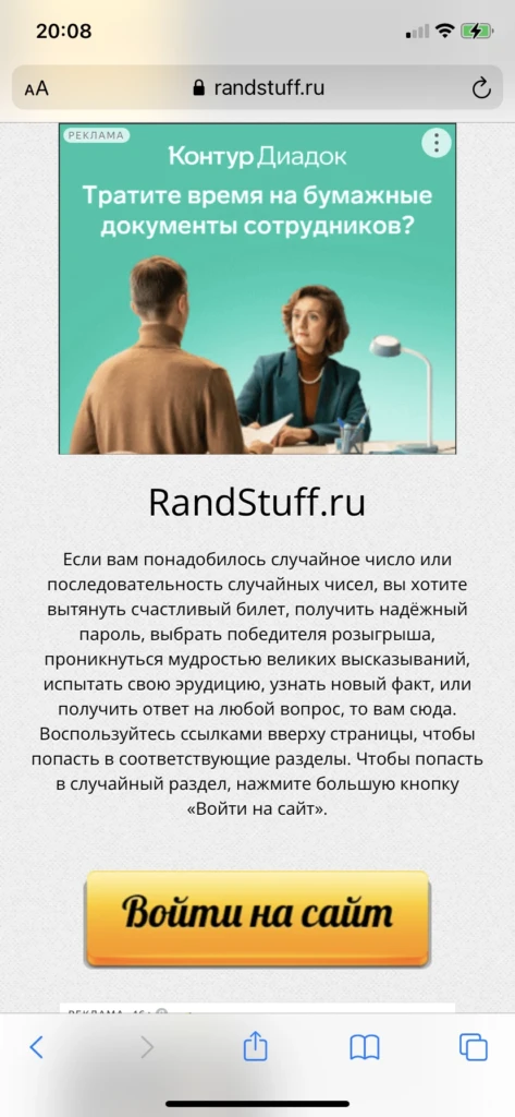 Randstuff