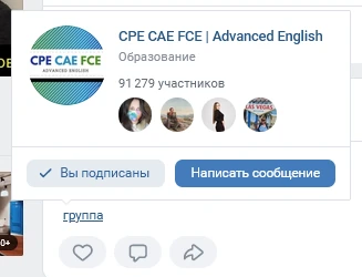 группа