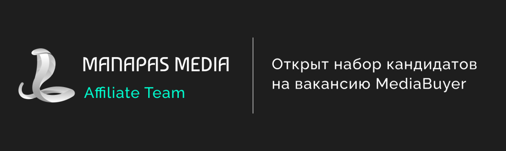 Media Buyer FB (Nutra) в Manapas Media