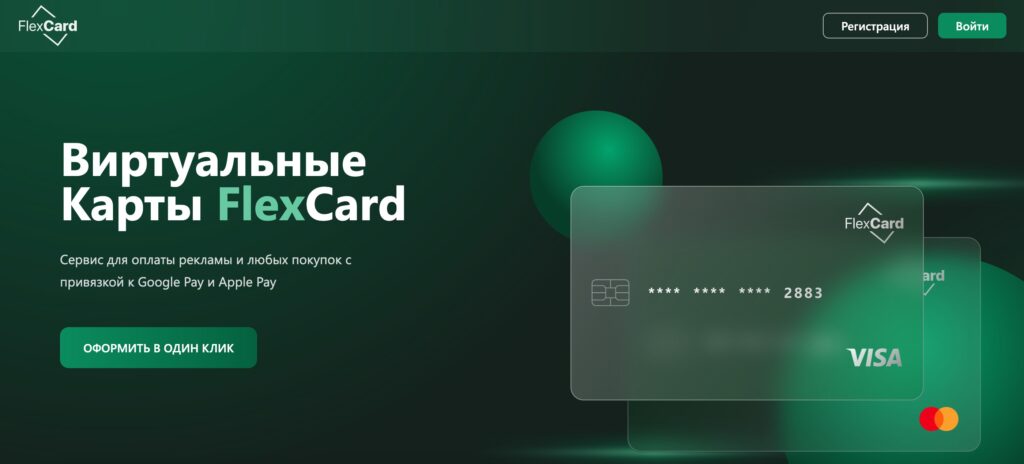 FlexCard