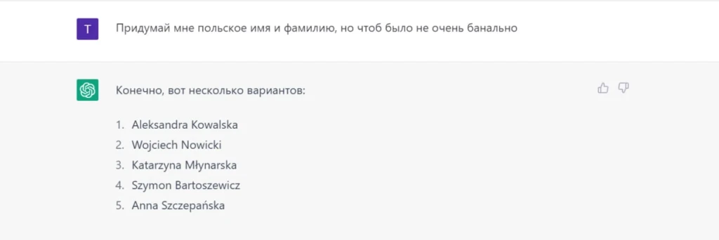 SEO с помощью ChatGPT. Часть 4: пишем и оптимизируем тексты
