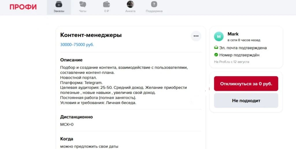 Profi.ru
