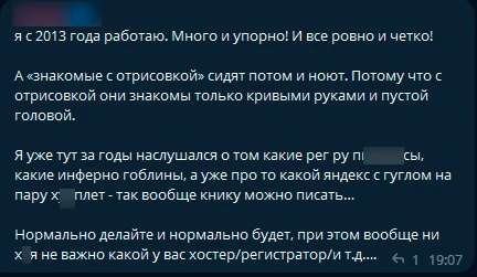 REG.RU отзыв