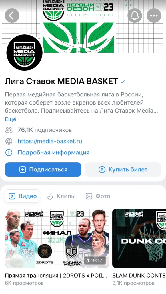 лига ставок