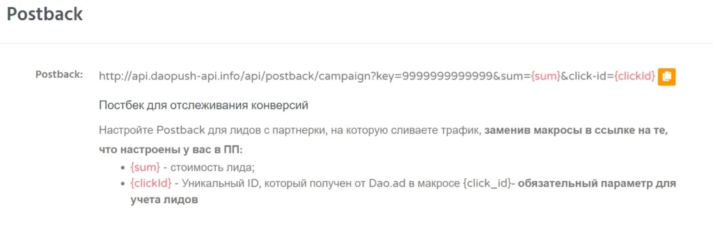 Dao.Ad