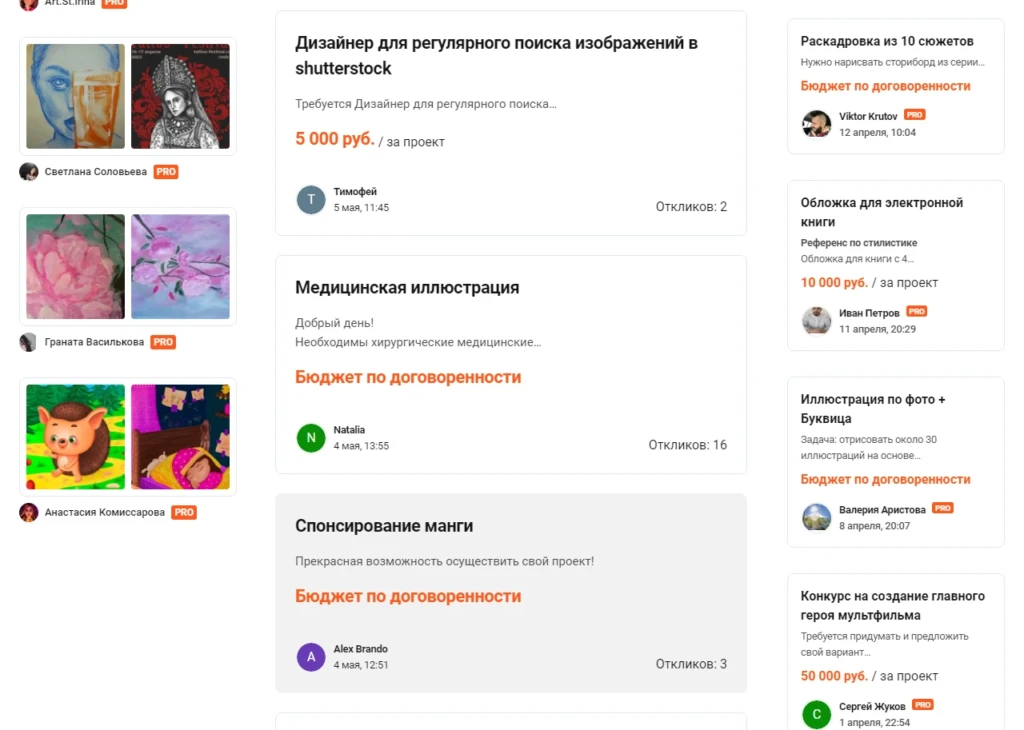 Illustrators.ru