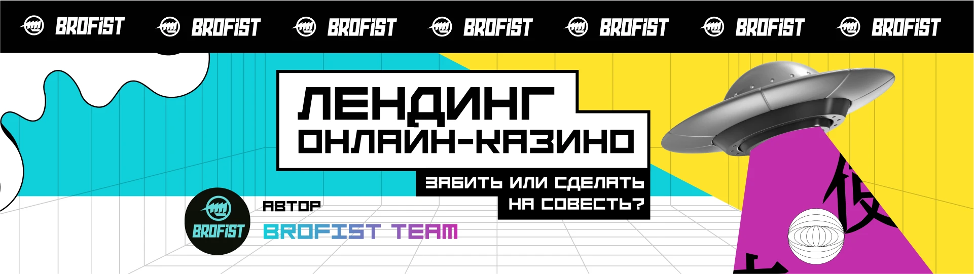 Лендинг для онлайн-казино — забить или сделать на совесть?