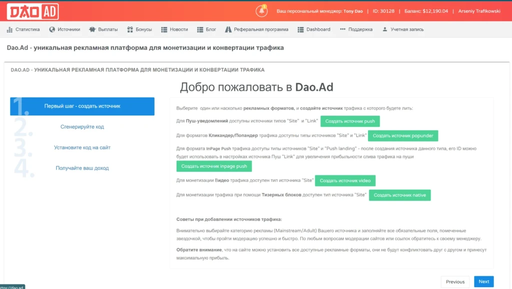 Dao.Ad