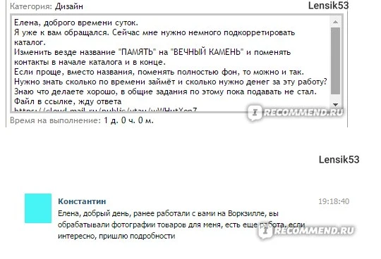 отзыв дизайнера