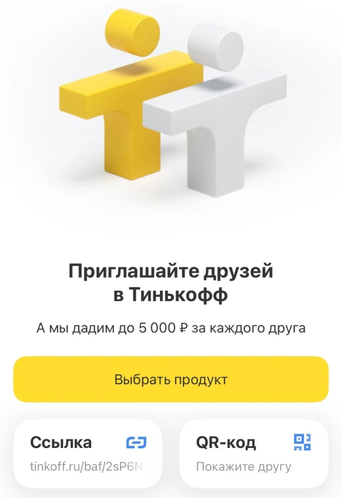Мотивация от Тинькофф