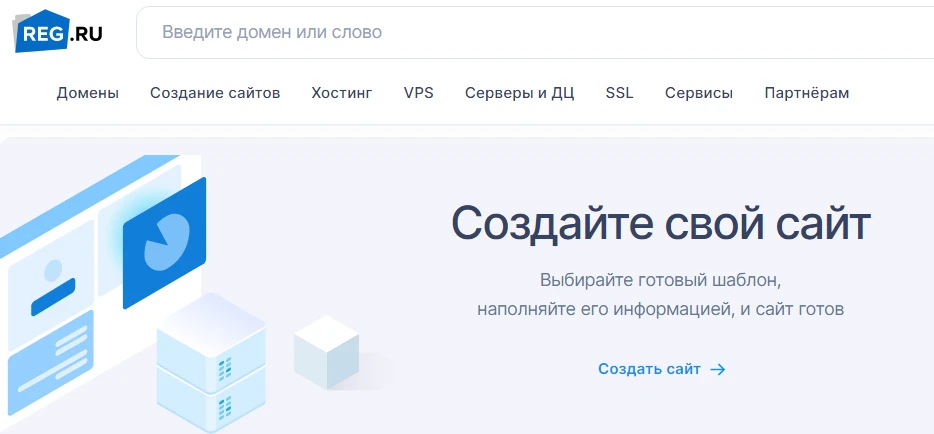 REG.RU