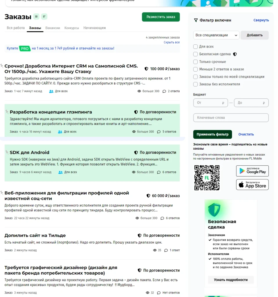 Fl.ru