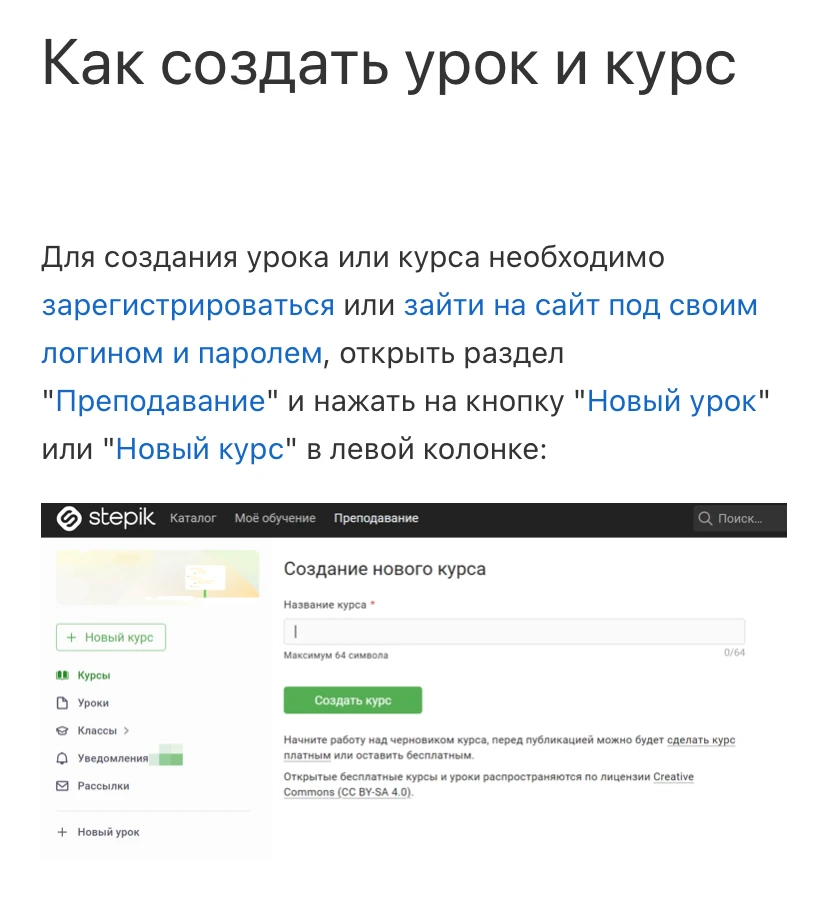 Stepik