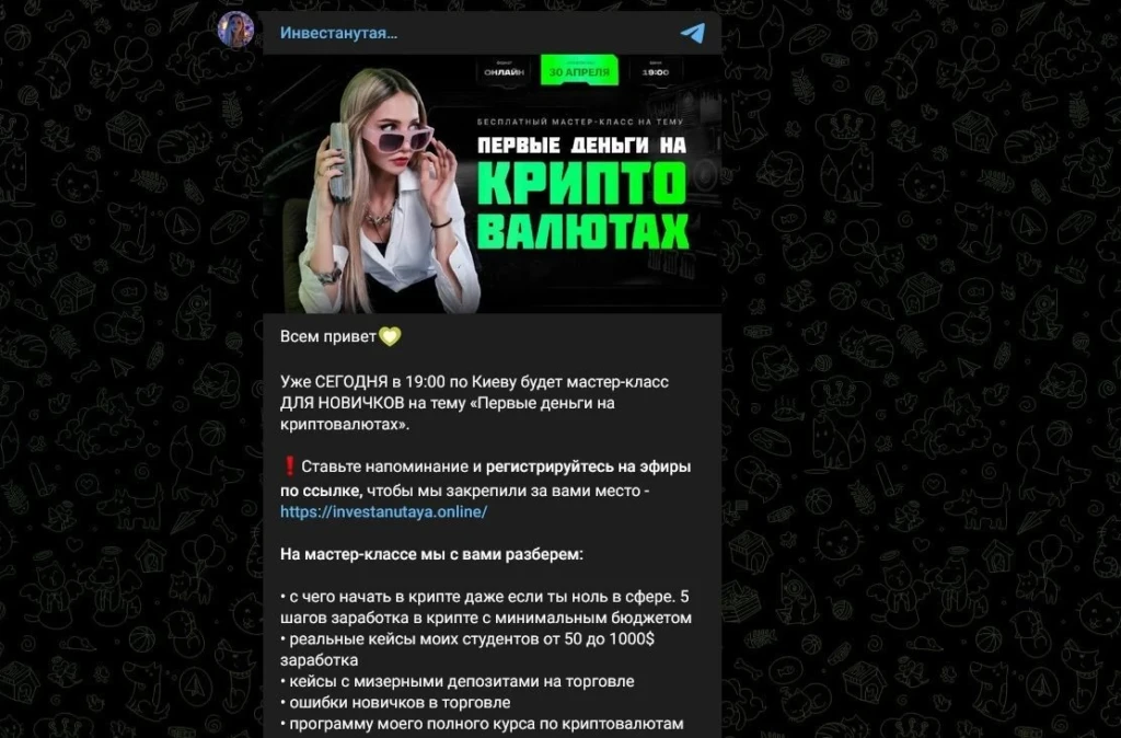 Анонс бесплатного мастер-класса