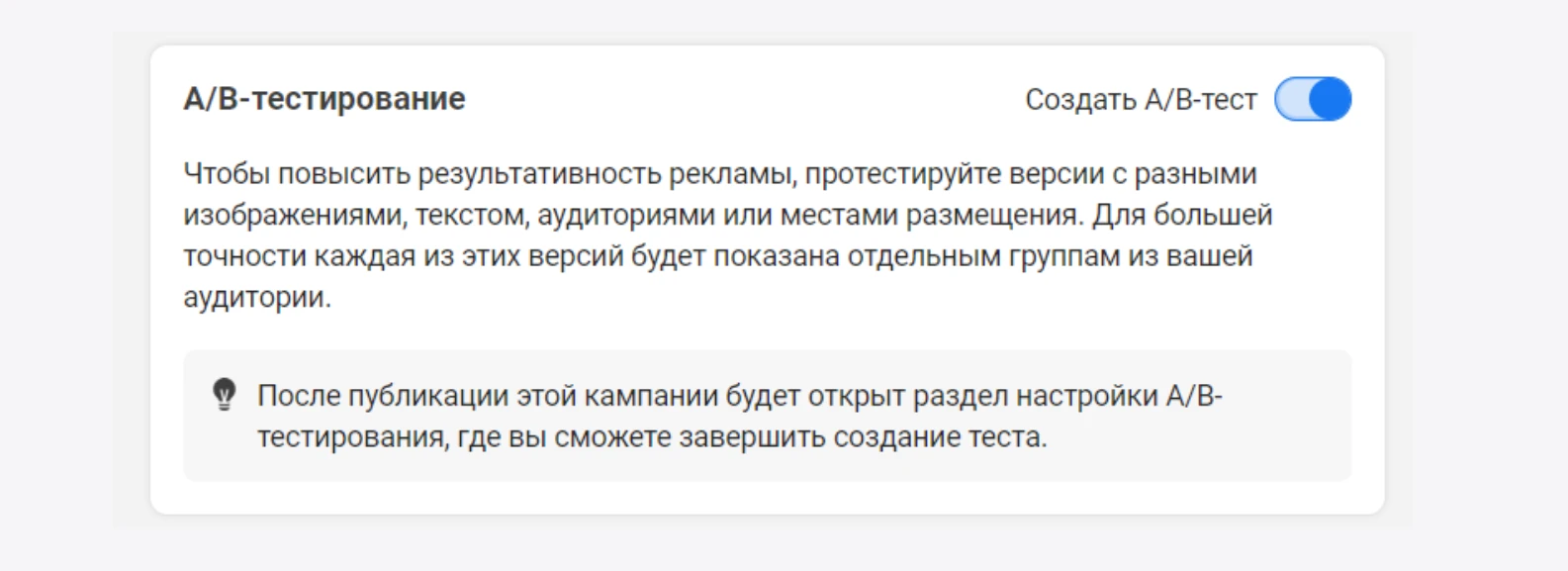 Сплит-тесты в Facebook: выбор элементов для теста и разбор ошибок