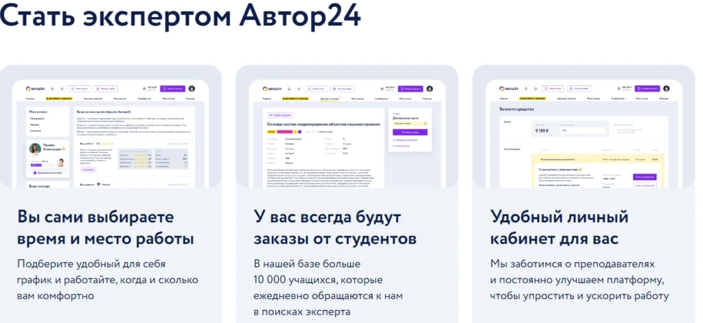 автор 24